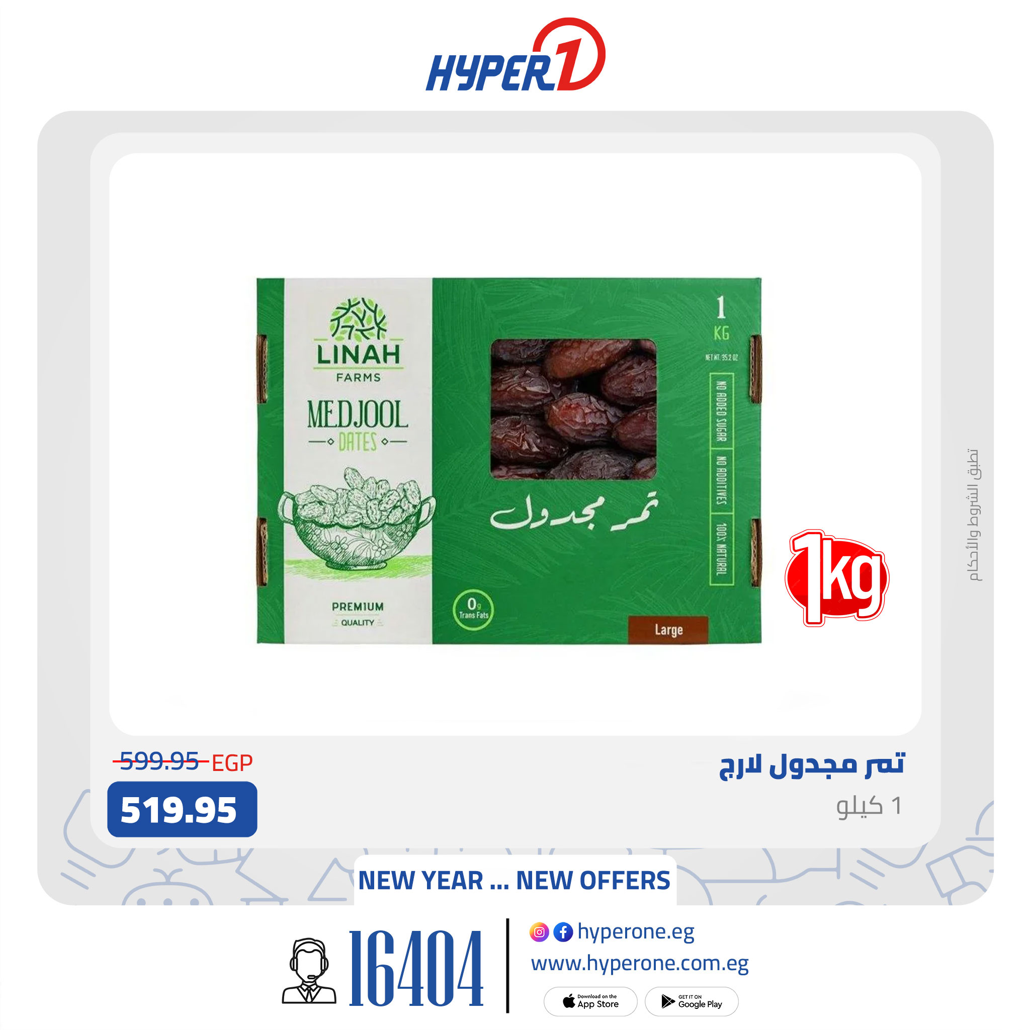 hyper-one offers from 19jan to 19jan 2025 عروض هايبر وان من 19 يناير حتى 19 يناير 2025 صفحة رقم 9